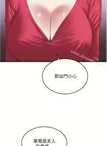 Page 387 of 下女,初希 1-102 - preview thumbnail