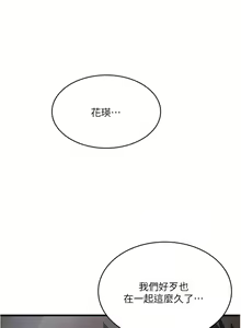 Page 396 of 下女,初希 1-102 - preview thumbnail