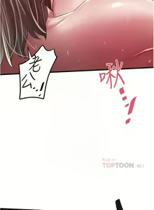 Page 399 of 下女,初希 1-102 - preview thumbnail