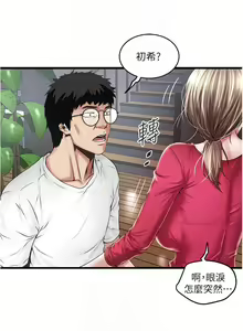 Page 410 of 下女,初希 1-102 - preview thumbnail