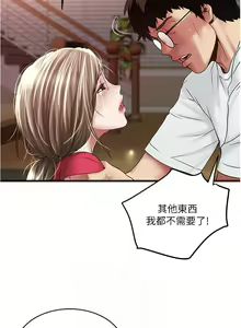 Page 411 of 下女,初希 1-102 - preview thumbnail