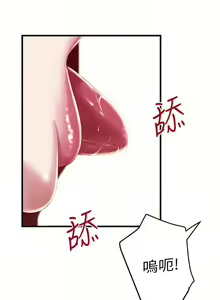 Page 412 of 下女,初希 1-102 - preview thumbnail