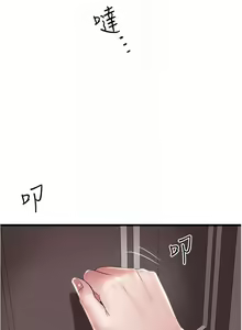 Page 426 of 下女,初希 1-102 - preview thumbnail