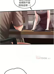 Page 433 of 下女,初希 1-102 - preview thumbnail
