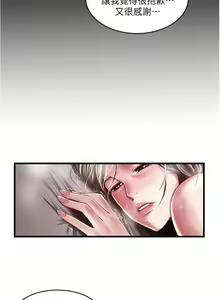 Page 441 of 下女,初希 1-102 - preview thumbnail