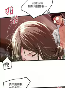 Page 460 of 下女,初希 1-102 - preview thumbnail