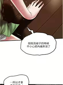 Page 471 of 下女,初希 1-102 - preview thumbnail