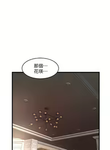 Page 479 of 下女,初希 1-102 - preview thumbnail