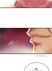 Page 480 of 下女,初希 1-102 - preview thumbnail