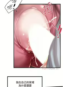 Page 494 of 下女,初希 1-102 - preview thumbnail