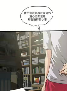 Page 5 of 下女,初希 1-102 - preview thumbnail