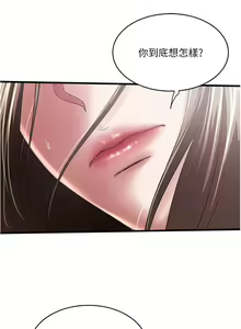 Page 517 of 下女,初希 1-102 - preview thumbnail