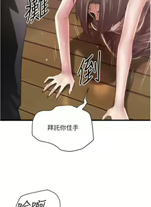 Page 518 of 下女,初希 1-102 - preview thumbnail