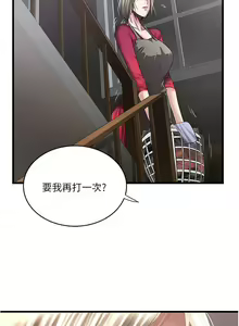 Page 524 of 下女,初希 1-102 - preview thumbnail