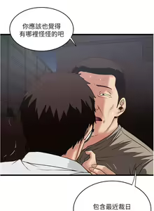 Page 535 of 下女,初希 1-102 - preview thumbnail