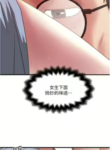 Page 538 of 下女,初希 1-102 - preview thumbnail