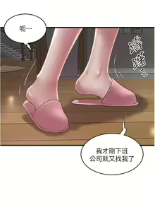 Page 545 of 下女,初希 1-102 - preview thumbnail