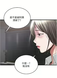 Page 573 of 下女,初希 1-102 - preview thumbnail