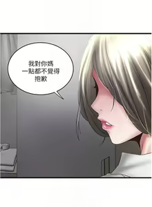 Page 578 of 下女,初希 1-102 - preview thumbnail
