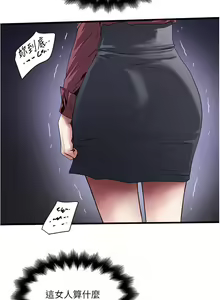 Page 591 of 下女,初希 1-102 - preview thumbnail