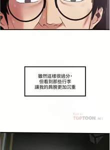Page 606 of 下女,初希 1-102 - preview thumbnail