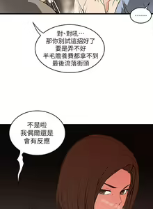Page 61 of 下女,初希 1-102 - preview thumbnail