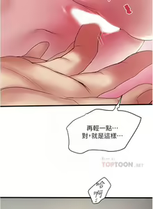 Page 613 of 下女,初希 1-102 - preview thumbnail