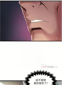 Page 620 of 下女,初希 1-102 - preview thumbnail