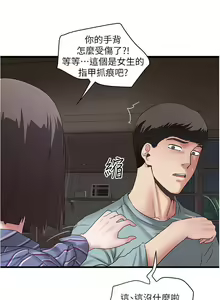 Page 626 of 下女,初希 1-102 - preview thumbnail