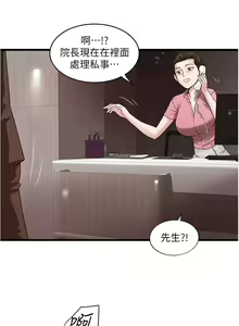 Page 628 of 下女,初希 1-102 - preview thumbnail