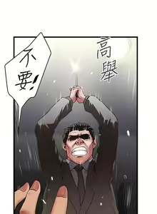 Page 630 of 下女,初希 1-102 - preview thumbnail