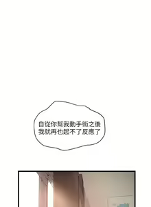 Page 631 of 下女,初希 1-102 - preview thumbnail