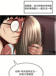 Page 637 of 下女,初希 1-102 - preview thumbnail
