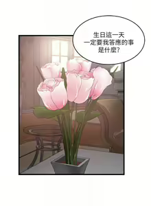 Page 641 of 下女,初希 1-102 - preview thumbnail
