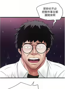 Page 662 of 下女,初希 1-102 - preview thumbnail