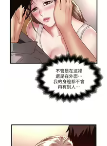 Page 676 of 下女,初希 1-102 - preview thumbnail
