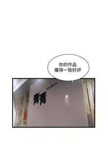 Page 679 of 下女,初希 1-102 - preview thumbnail