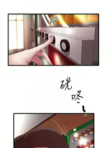 Page 680 of 下女,初希 1-102 - preview thumbnail