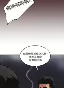 Page 68 of 下女,初希 1-102 - preview thumbnail