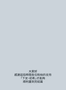 Page 685 of 下女,初希 1-102 - preview thumbnail