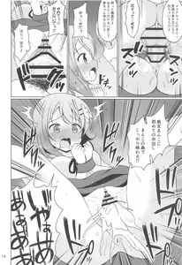 Page 9 of Kokoa-chan Gachi Rape - preview thumbnail