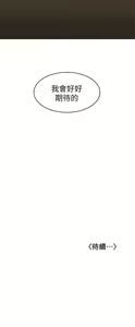 Page 120 of 女友的姐姐 1-36 - preview thumbnail