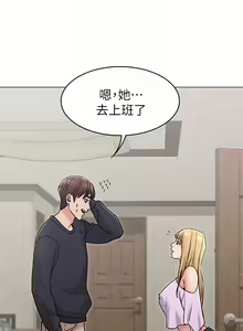 Page 133 of 女友的姐姐 1-36 - preview thumbnail