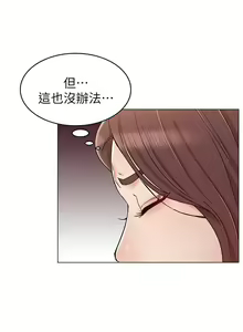 Page 134 of 女友的姐姐 1-36 - preview thumbnail