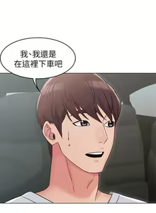 Page 139 of 女友的姐姐 1-36 - preview thumbnail