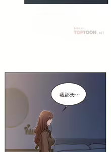 Page 154 of 女友的姐姐 1-36 - preview thumbnail