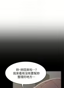 Page 159 of 女友的姐姐 1-36 - preview thumbnail