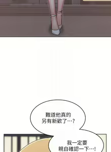 Page 189 of 女友的姐姐 1-36 - preview thumbnail