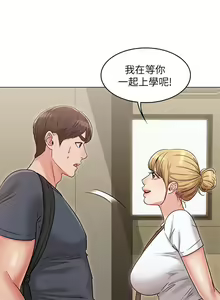 Page 194 of 女友的姐姐 1-36 - preview thumbnail