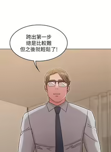 Page 199 of 女友的姐姐 1-36 - preview thumbnail